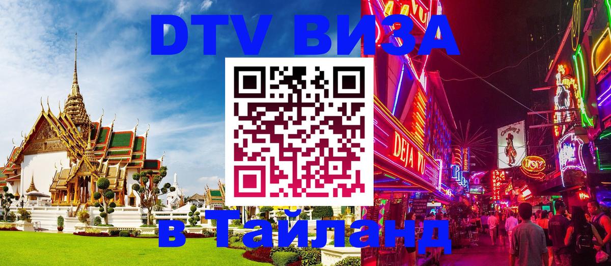 Сколько стоит DTV виза — актуальные цены, оформление даже без документов - 